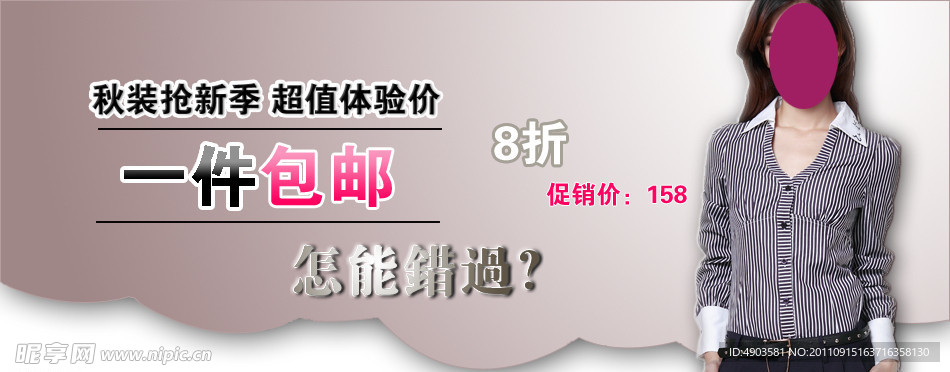 女装 衬衫 商务白领