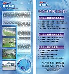 科技公司招聘