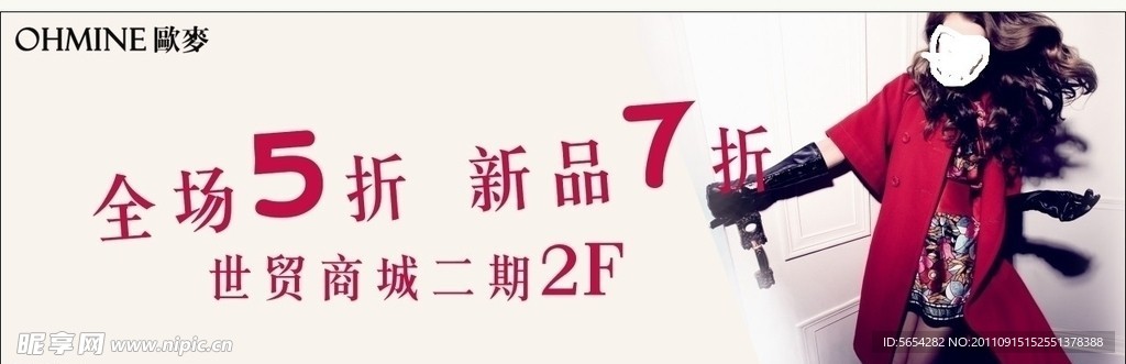 欧麦优惠券