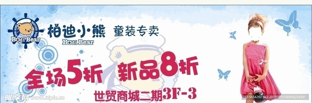 柏迪小熊