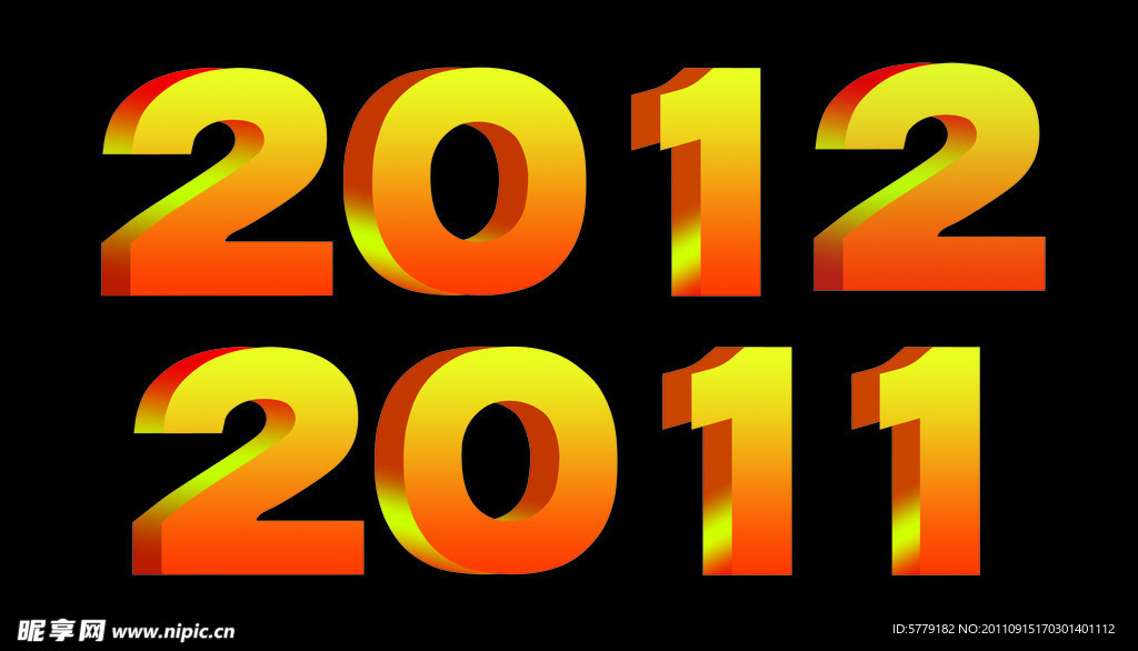 2012 春节 国庆