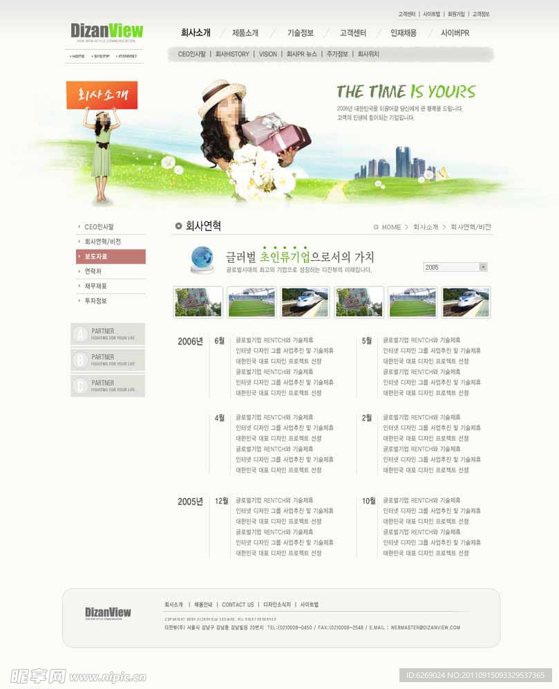 商业网站模板