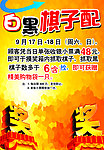 抽奖中奖