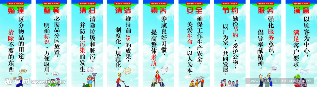 9S标语