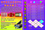 艺术培训学校宣传单