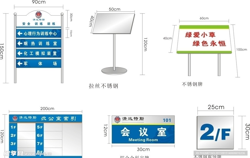 指示牌