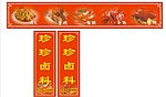 食品批发