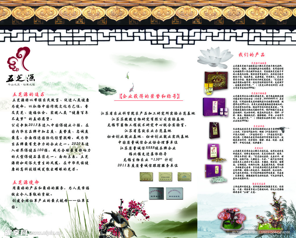 背景墙