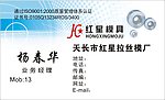 模具名片样