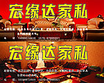 家具门头
