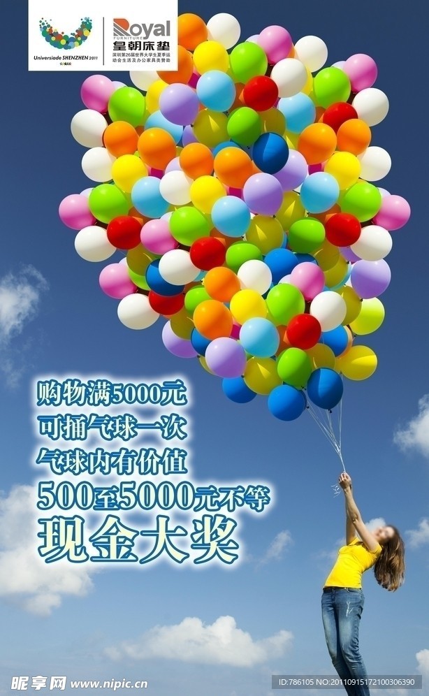 展板气球