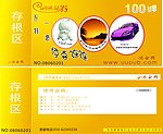 U币优惠券