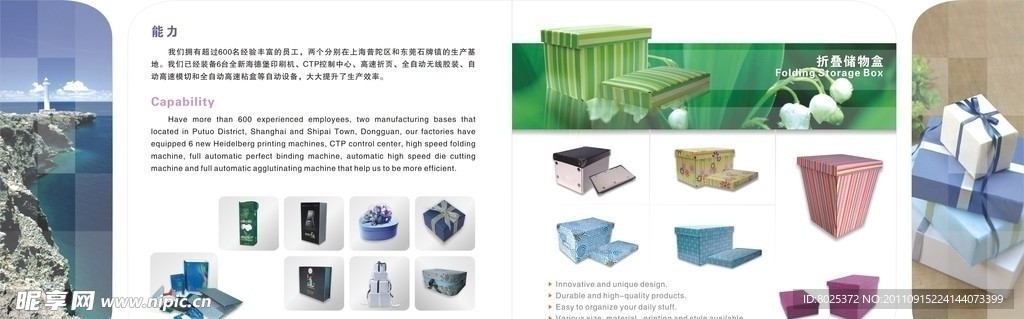 包装盒公司介绍