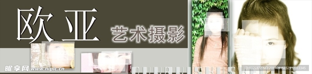 摄影招牌