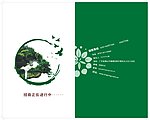 招商海报