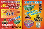 动漫城传单
