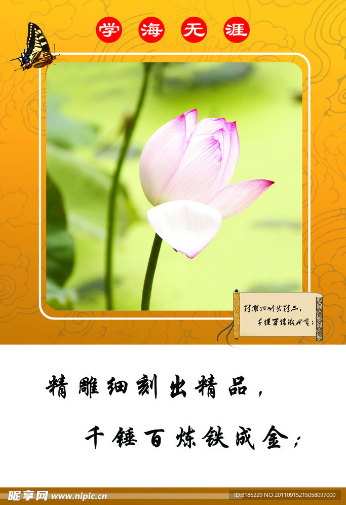 学海无涯