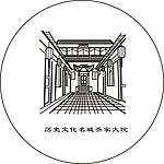 乔家大院