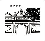 国民师范