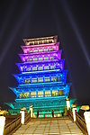长安塔