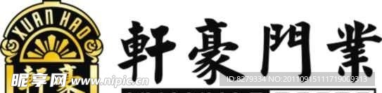 门业LOGO