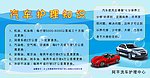 汽车护理喷画