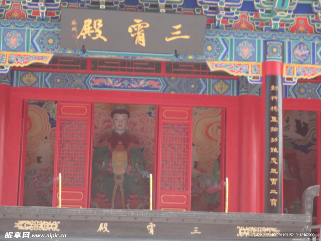 三霄殿