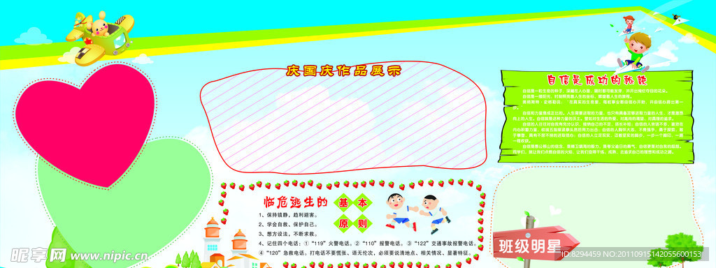版报
