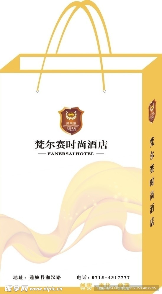 手提袋