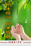 食堂挂图