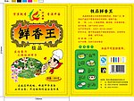 万里香味特鲜香王