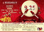 开业广告设计