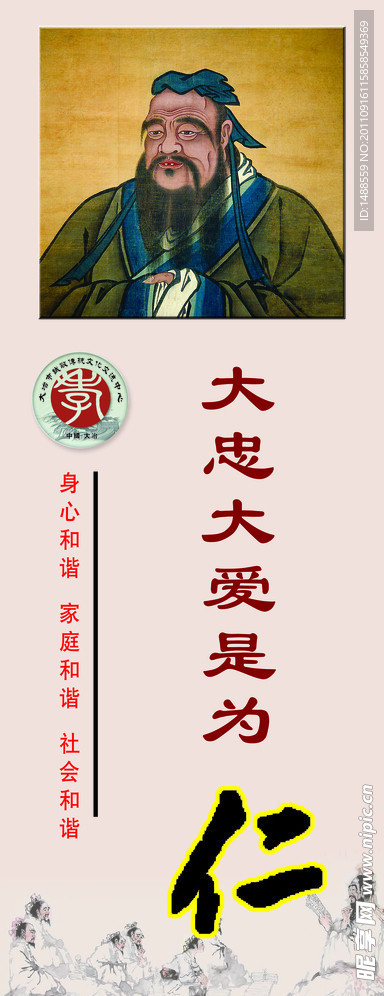 文明礼仪展板