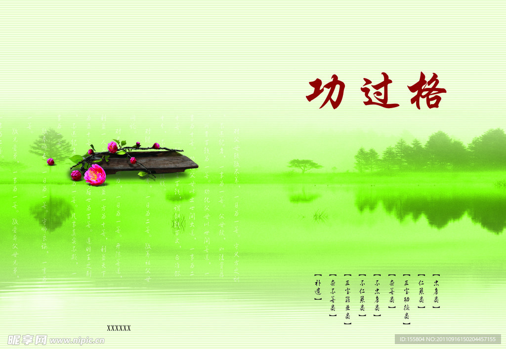 封面设计