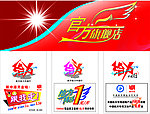 官方旗舰店V艺术字设计