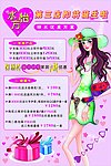 美容海报