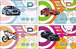 停车卡