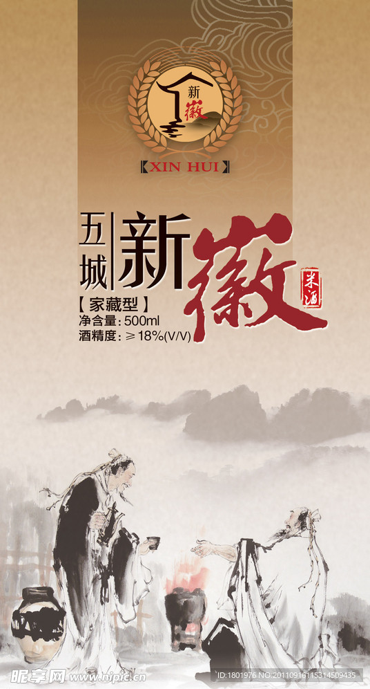 五城新徽