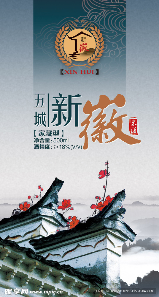 五城新徽