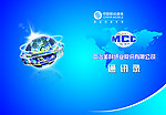 中冶美利纸业通讯录封面
