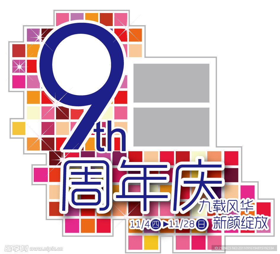 胸牌