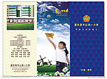 平山一小招生广告