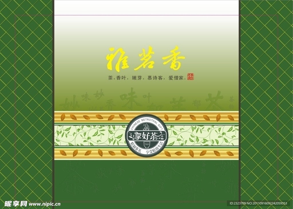 茶盒