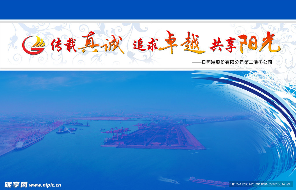 货运公司封面设计