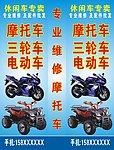休闲车专卖