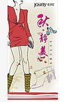 秋静美
