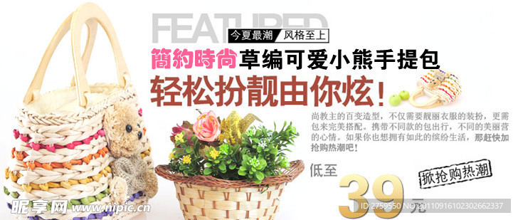 小熊手提包