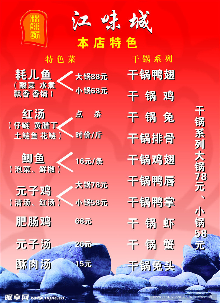菜单
