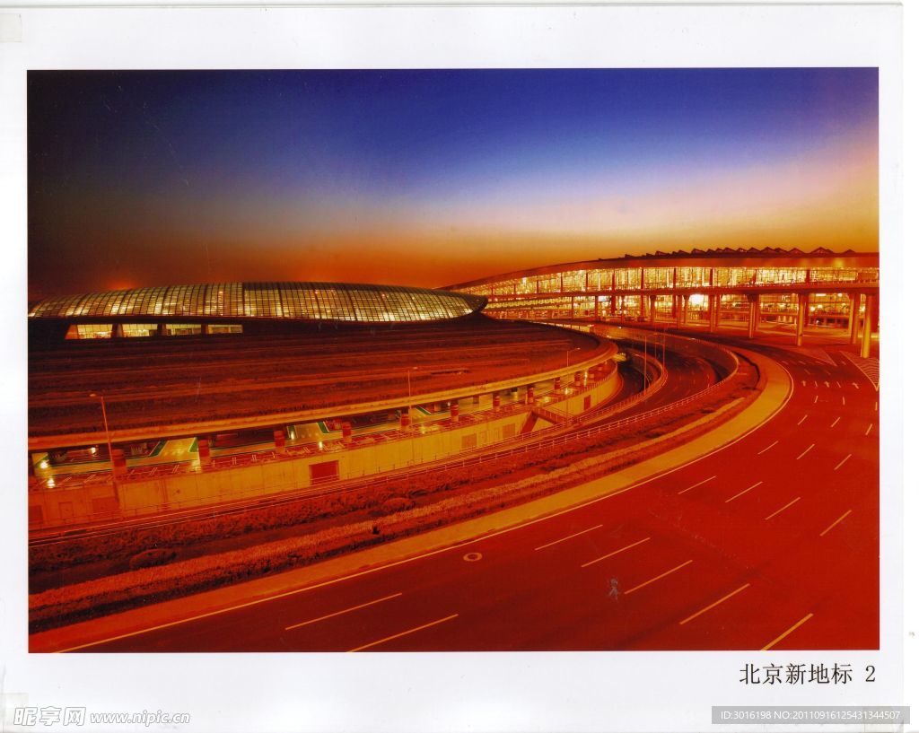 北京新地标