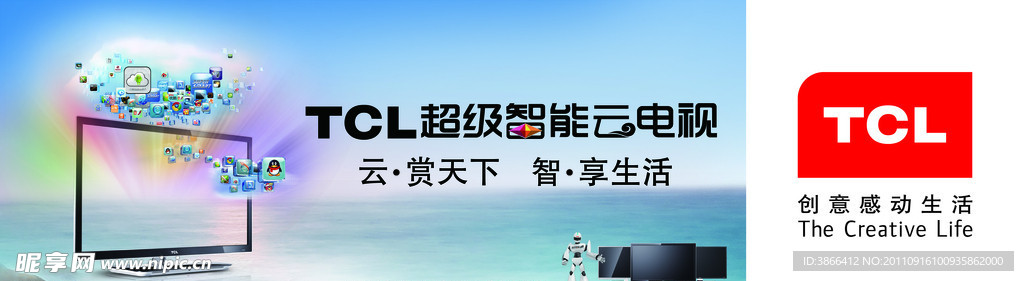 TCL超级智能云电视